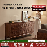 纽菲乐斗柜全实木2米现代简约北美黑胡桃木卧室储物柜意式客厅边柜1.8米 八斗柜 200*45*84cm【现货速发】