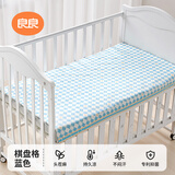 良良（liangliang） 婴儿苎麻凉席宝宝儿童床凉席幼儿园午睡席凉而不冰（不含枕头） 棋盘蓝-天丝苎麻130*70cm 抑菌防螨-凉而不冰