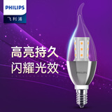 飞利浦（PHILIPS）LED灯泡E14小螺口水晶灯泡 家用吊灯节能照明灯具蜡烛尖泡拉尾 【拉尾泡银色】6.5W暖黄光