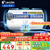 海尔（Haier）智家出品Leader电热水器电热水器家用储水式卫生间洗澡小户型租房优选上门安装防电墙性价比 60L 2200W 60X1租房优选水电分离