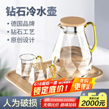 慕馨（moosen）凉水壶玻璃耐热高温防爆家用大容量水瓶凉白开水杯茶壶套装冷水壶 1800ml单壶【钻石升级款】