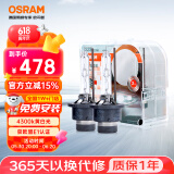 欧司朗（OSRAM）汽车氙气大灯疝气灯泡 经典版套装 原厂升级型 D2S 2只装