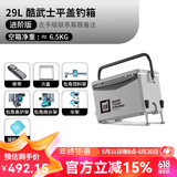 一帆精工 钓箱2024新款29L全套免安装钓鱼箱四脚升降多功能钓箱配件 29L 酷武士钓箱【平盖进阶款】包角三件套
