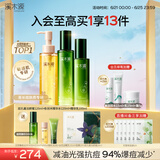 溪木源愈创木抗痘水乳套装油痘敏感肌控油修护舒缓抑痘护理礼物 【控油抗痘】洁水乳3件套