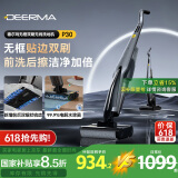 德尔玛（Deerma）无线洗地机P30 家用双轴双滚刷 牵引力智能拖地机 洗吸拖一体机吸尘器一键自清洁洗地机 VX96