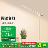 德力西（DELIXI） 台灯LED护眼灯USB充电学习台灯 护眼书桌大学生宿舍卧室床头灯 【插电款】触摸三档调光 3.5W