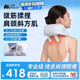 妙界R3mini肩颈按摩仪斜方肌腰部背部肩膀颈椎按摩器披肩长辈礼物 【礼盒装】天空蓝肩颈按摩仪