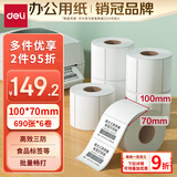 得力(deli)珊瑚海100*70mm 690张*6卷 三防热敏标签打印纸 快递面单不干胶打印纸ZG106
