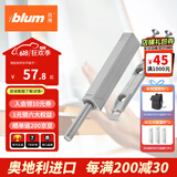 百隆（BLUM）柜门反弹器按压式磁吸碰碰开免拉手隐形衣橱柜门弹门器一字长款灰