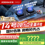 老板（Robam）【金榜爆款】JZT-57B6D天然气家用燃气灶嵌入式煤气灶以旧换新国家补贴5.2kW一级能效猛火灶