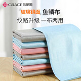 洁丽雅（Grace）擦玻璃鱼鳞抹布不易留痕家务清洁厨房去油无痕吸水毛巾 升级款鱼鳞抹布*5条（40*40cm）