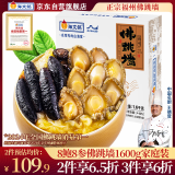 海文铭福州正宗佛跳墙1600g大盆菜金汤海参鲍鱼花胶海鲜加热即食预制菜