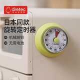 多利科（Dretec）日本定时器多巴胺厨房计时器机械吸冰箱时间计时器闹钟黄绿色