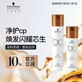施华蔻专业BC保丽Q10时光焕彩洗护套装250ml洗发水+200ml护发素洗头膏洗发露
