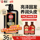 霸王何首乌洗发水防脱发育发控油洗头膏柔顺亮泽首乌固发洗发露1000ml