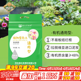 德沃多肥料植物营养土6L通用园艺花土种菜土有机泥炭土花卉蔬菜盆栽种植土