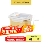 乐扣乐扣（LOCK&LOCK）不锈钢保鲜盒 密封冰箱厨房储存收纳盒水果零食学生带饭餐盒1L