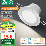 雷士（NVC）LED筒灯嵌入式三色可调筒射灯客厅天花灯走廊过道灯背景牛眼灯 铝材Ra90-砂银6W暖白-孔75-85mm