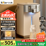 小熊（Bear）电热水瓶 烧水壶电水壶316L不锈钢电热水瓶多段控温 保温恒温热水壶 ZDH-H50L1