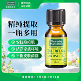 星期四农庄Thursday Plantation 茶树精油15ml 天然祛痘 清洁舒缓 原装进口