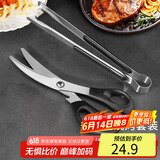 拜杰不锈钢夹子食品夹厨房煎牛排专用烤肉夹子剪刀烧烤工具套装二件套