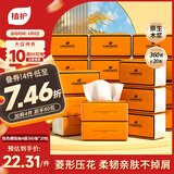 植护抽纸 气垫纸巾4层360张*20大包整箱 餐巾纸抽 婴儿面巾擦手用纸
