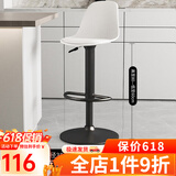 花田趣吧台椅家用高脚凳升降椅子现代简约凳子前台收银台吧椅靠背高吧凳 白色黑腿【高款60-80cm高可调】