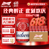 百威经典红罐 淡色拉格啤酒 TOP经典醇正小麦啤酒 夏日露营 【经典红罐】 330mL 12罐 牛皮纸箱