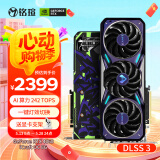 铭瑄（MAXSUN）GeForce RTX 4060 iCraft OC8G DLSS 3  电竞游戏设计AI智能直播电脑显卡