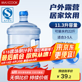 美厨（maxcook）纯净水桶 矿泉水桶饮水桶 11.3L桶装水塑料手提户外桶 MCX1917