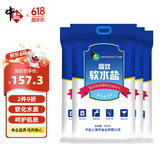 中盐 高效软水盐10kg*4【软水机专用盐】保养设备 整箱装