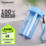 特百惠（Tupperware）雅致300ML塑料杯男女士学生儿童夏季水杯子户外便携口袋杯 晴天蓝