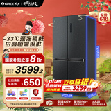 格力（GREE）晶弘 549升一级能效 变频十字门冰箱 深冻黑科技 母婴恒温保鲜 BCD-549WPSC/曜岩黑
