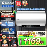 海尔智家出品统帅60升电热水器一级能效变频速热3D巨能洗智慧7星级净水洗澡储水式家用金刚无缝胆WiFi 3D速热大水量增容可用浴缸