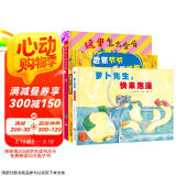 3-6岁饮食习惯养成绘本：吃饭的快乐好简单！（共3册）让孩子认知水果蔬菜，吃得开心。