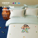 MIDO HOUSE铭都&蜡笔小新联名长绒棉纯棉印花床上四件套睡衣派对 1.5m床单款