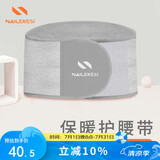 耐力克斯（NAILEKESI N）护腰带男女护肚子腰肌劳损椎间盘收腹带久坐久站保暖透气腰托加绒