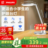 飞利浦（PHILIPS）阅读台灯家用全光谱国AA级学生儿童卧室护眼台灯轩坦白国家补贴