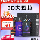 名流避孕套快潮狼牙大颗粒型安全套套螺纹男用女用成人计生性用品50只