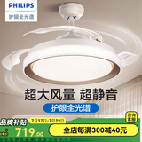 飞利浦（PHILIPS）风扇灯一体吸顶灯餐厅吊扇灯卧室电扇灯隐形扇灯变频led餐厅吊灯 全光谱轻奢金 28W吹风36W照明
