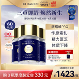 bioagen博奥真派络维PRO 抗衰补剂线粒体补充  派乐维pro 派逻维 派洛维 派络维PRO【数量拍3件享特惠】