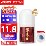 曼尔乐器无尘液体松香二胡大小提琴京胡板胡通用乐器配件
