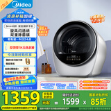 美的（Midea）2.5公斤迷你烘干机 MH25V10E极光舱 滚筒式干衣机小型 即烘即穿免安装 紫外线除菌 除HPV 以旧换新