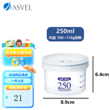 ASVEL阿司倍鹭家用塑料密封罐防潮奶粉罐 零食辅食罐调料罐奶粉盒便携 4303蓝色 250mL 单件装 （约110g）