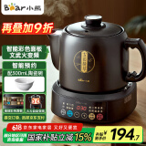 小熊（Bear）中药壶 煎药壶 全自动免看管中药锅电煎壶 家用分体式药罐熬药壶3L大容量变频萃取JYH-D30Z1 二煎