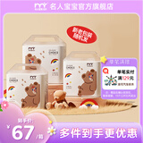 名人宝宝1%轻松选系列婴儿纸尿裤新生儿尿不湿亲肤超薄尿裤干爽透气 纸尿裤M码26片*3（6-11kg）