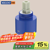 科固（KEGOO）陶瓷阀芯冷热厨房面盆水龙头通用 花洒混水阀开关配件35mm K5035