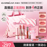 卡姿兰（Carslan）雾吻口红唇膏礼盒情人节限定三支装哑光显白3.2g*3生日礼物送女友