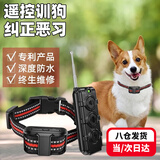 茨格曼 狗狗止吠器遥控自动一体防叫训狗器 狗狗电击项圈 小狗狗遥控止吠器