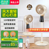 小米宝宝 电风扇家用落地立式扇全方位摇头轻音节能省电台地两用变频风扇 智能语音全方位广角送风+氛围灯